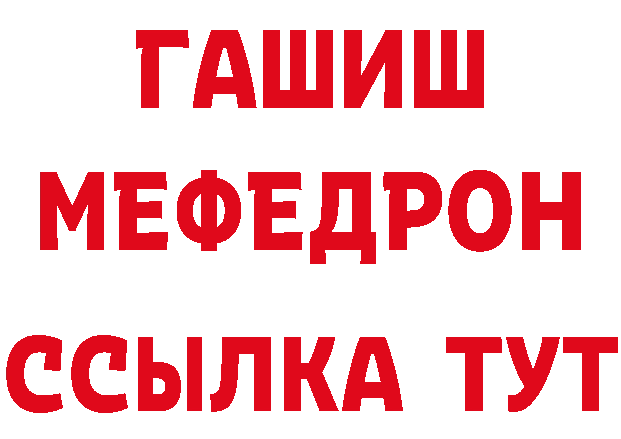 Альфа ПВП VHQ рабочий сайт даркнет МЕГА Данилов